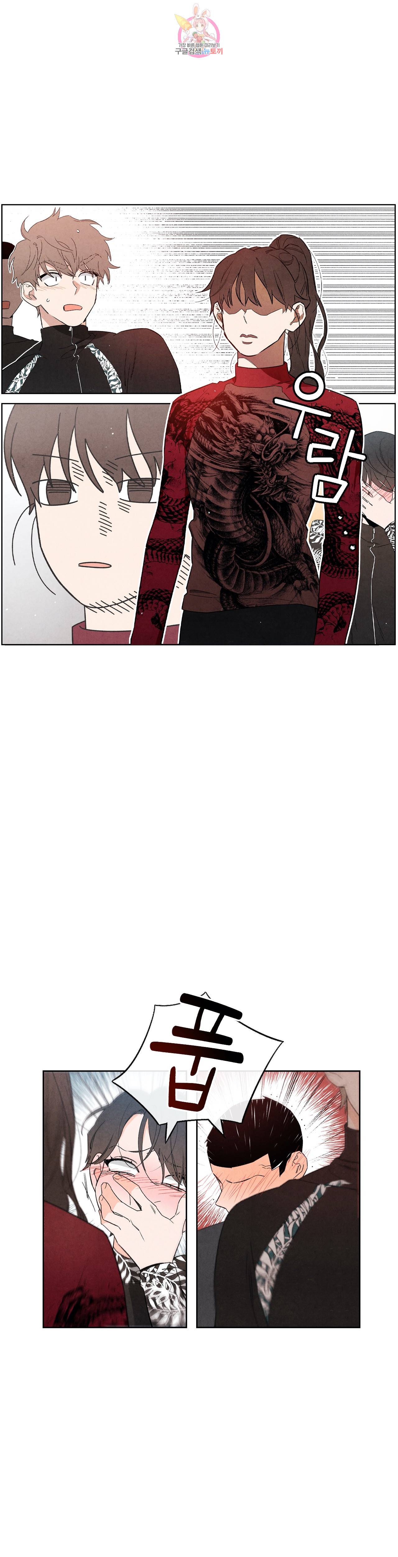 1 더하기 1은 48화 1