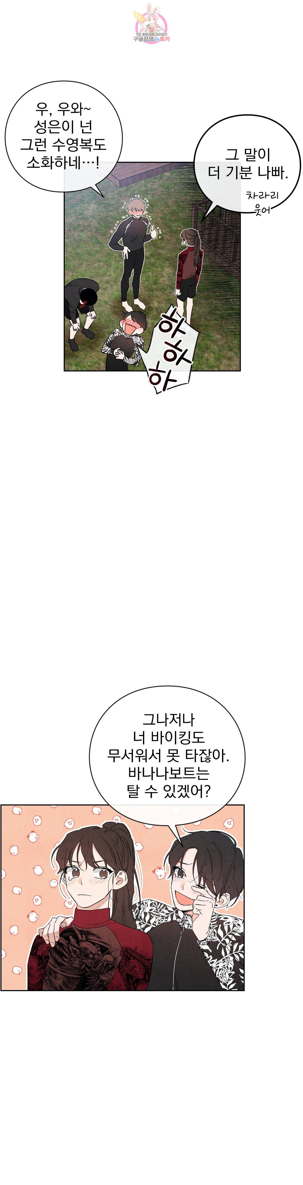 1 더하기 1은 48화 2