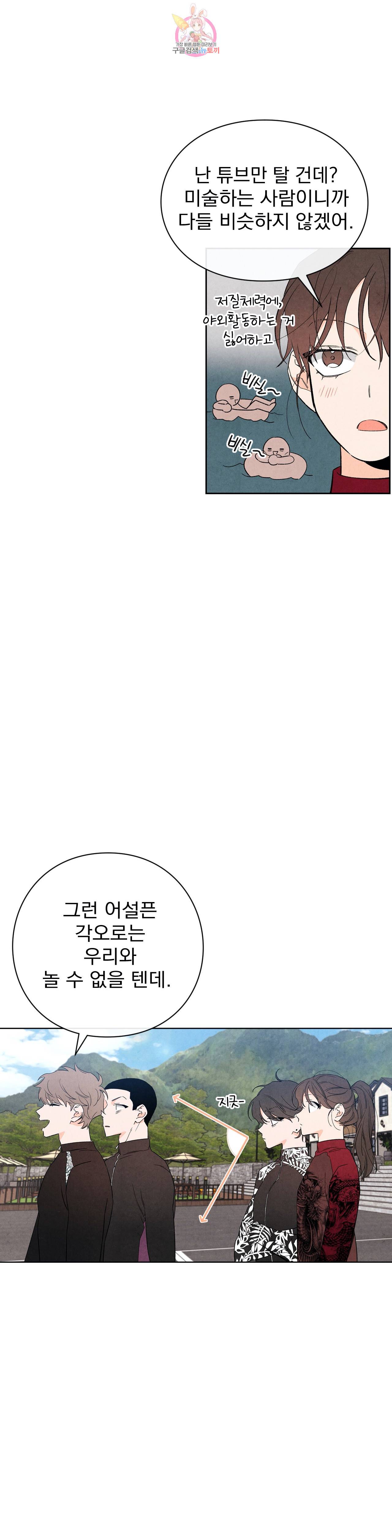 1 더하기 1은 48화 3