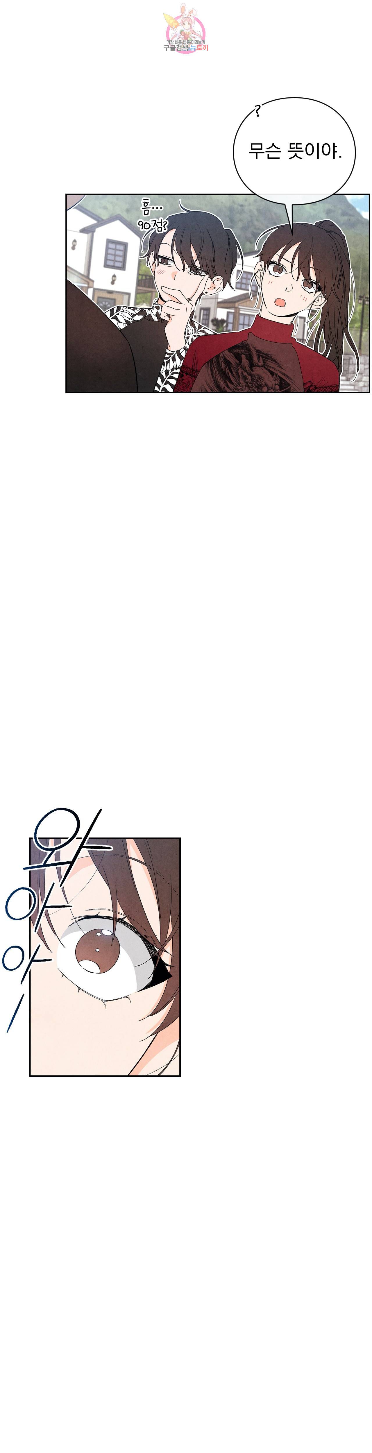 1 더하기 1은 48화 4