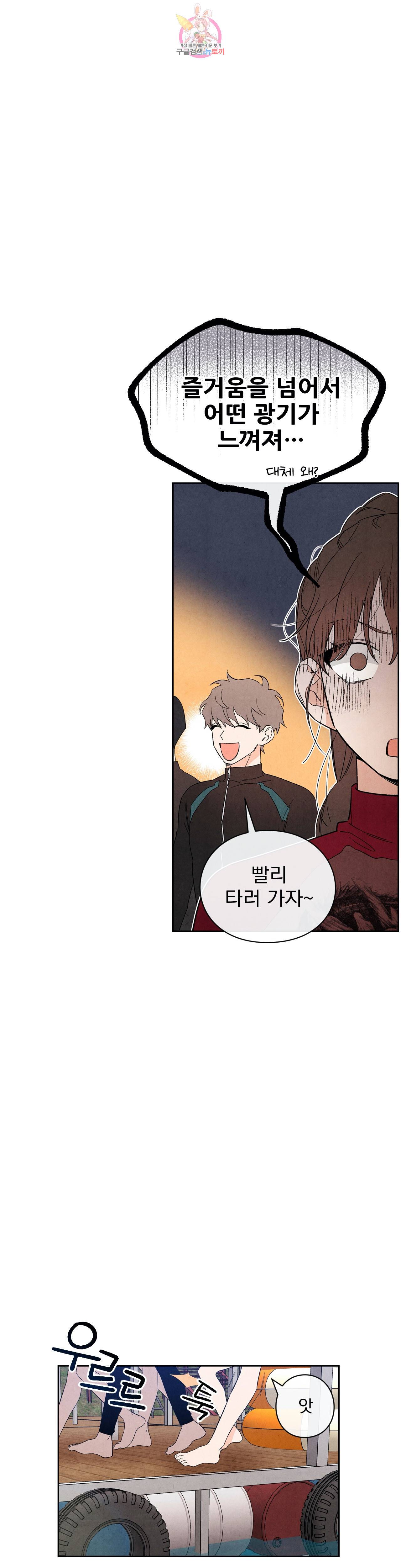 1 더하기 1은 48화 6