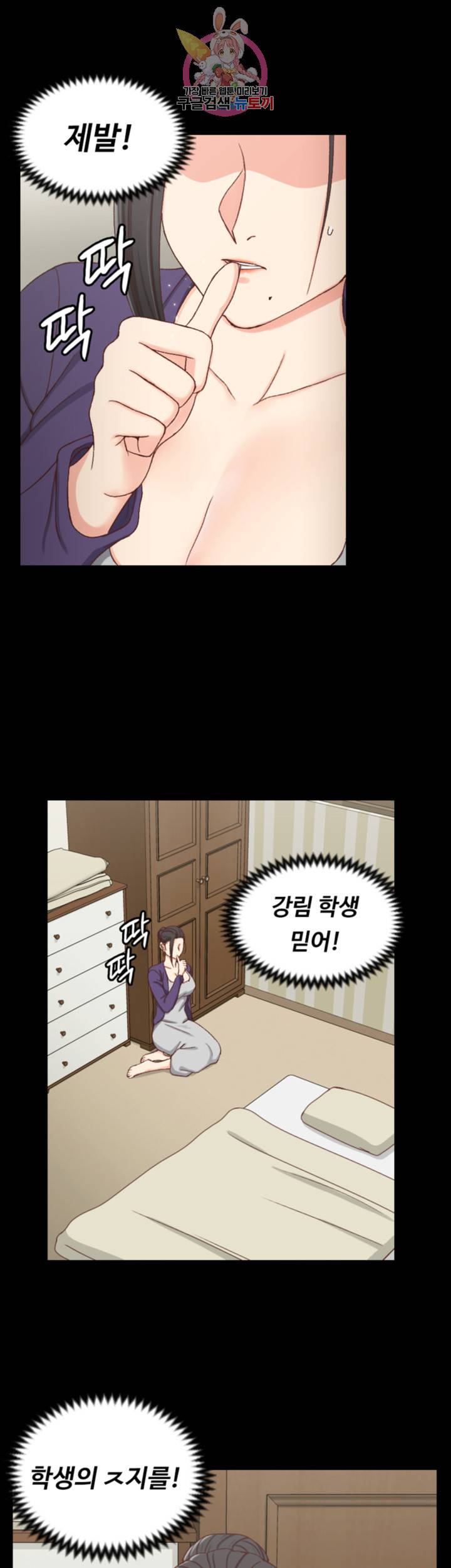그남자의 자취방 97화 1