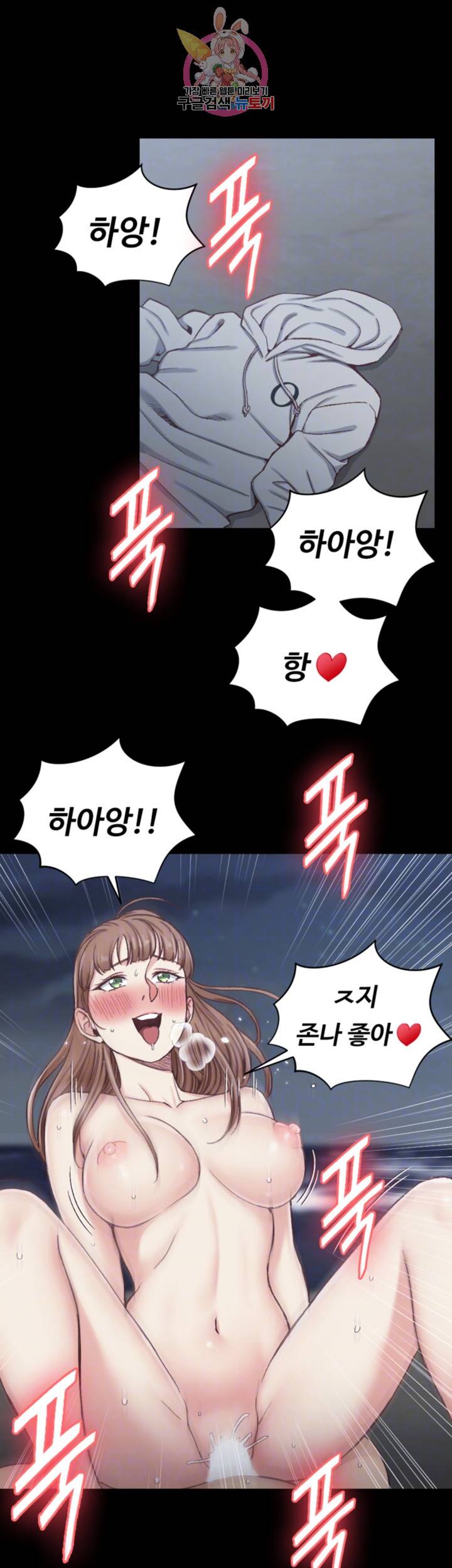 그남자의 자취방 97화 4