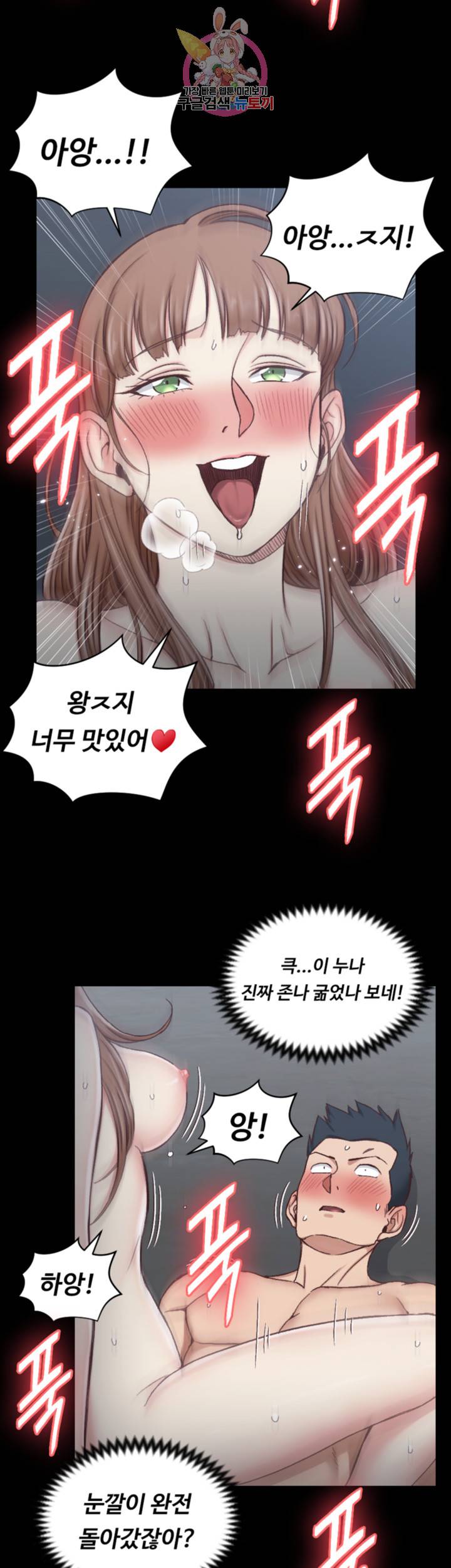 그남자의 자취방 97화 5