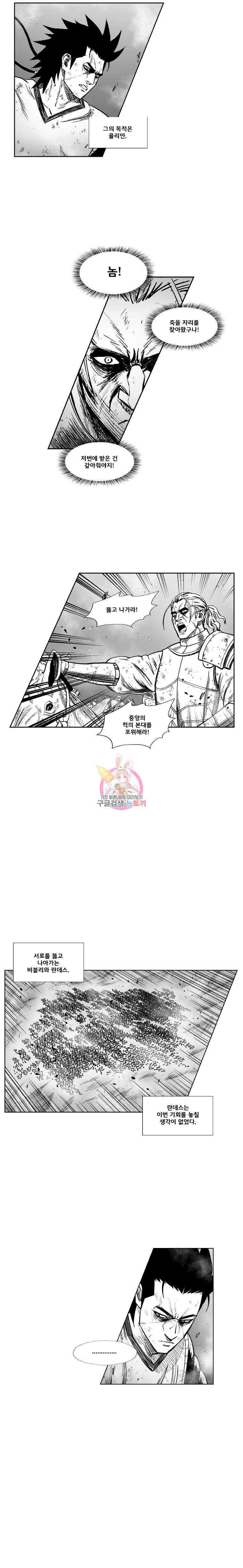 레드스톰 329화 4