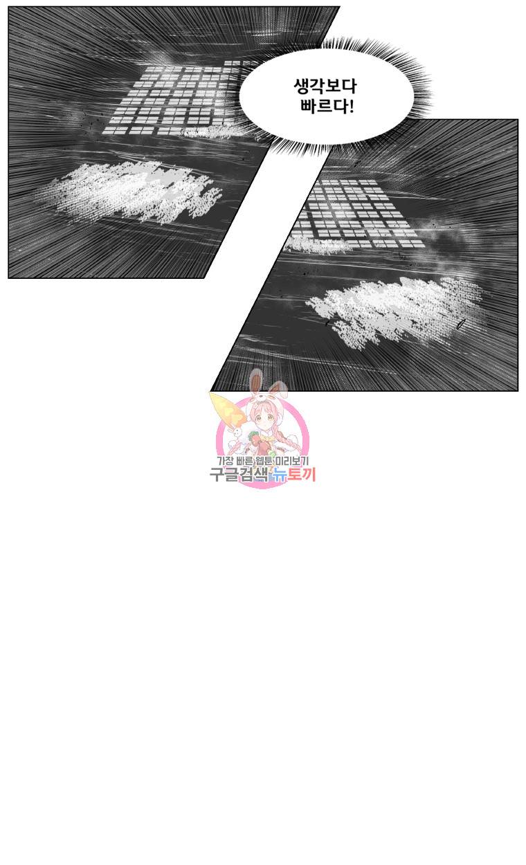 레드스톰 329화 5