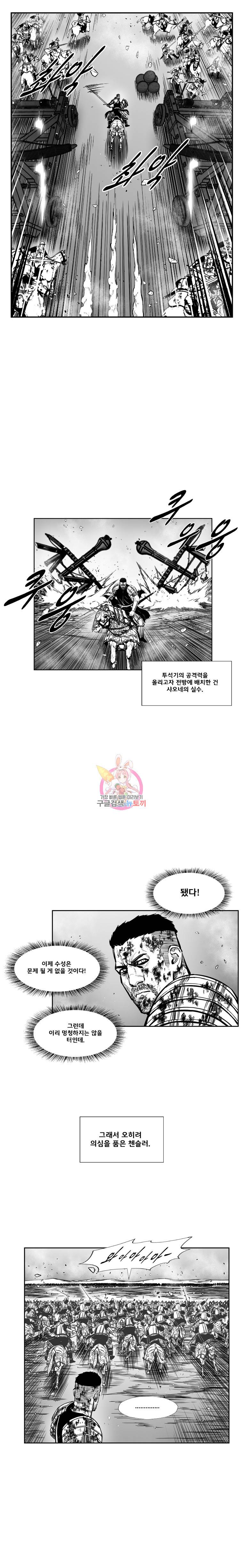레드스톰 335화 5