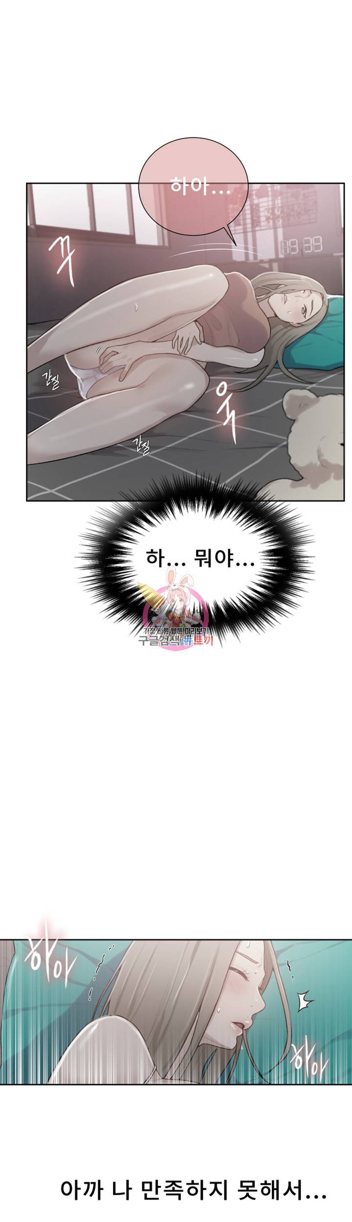 비밀수업 제13화 대호야... 오늘 누나랑 같이 놀래? 1