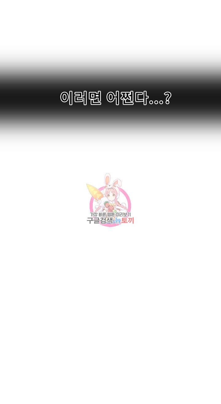 비밀수업 제13화 대호야... 오늘 누나랑 같이 놀래? 4