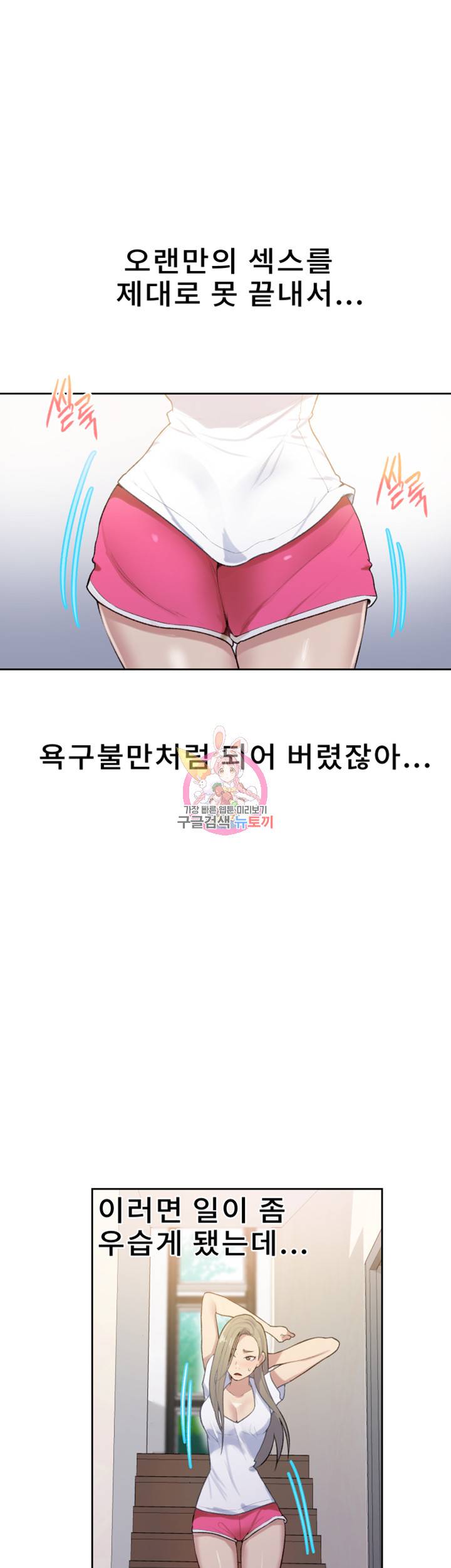 비밀수업 제13화 대호야... 오늘 누나랑 같이 놀래? 9