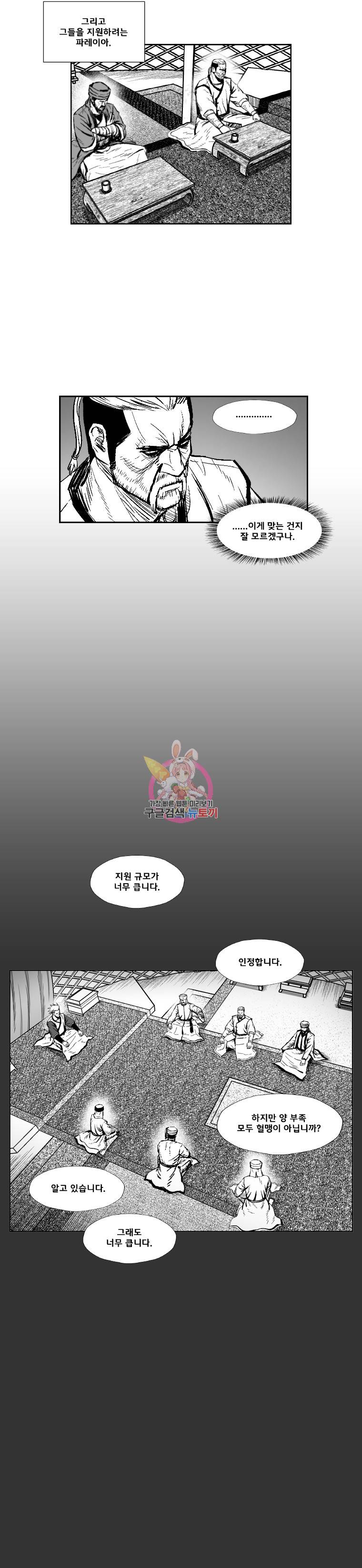 레드스톰 348화 3