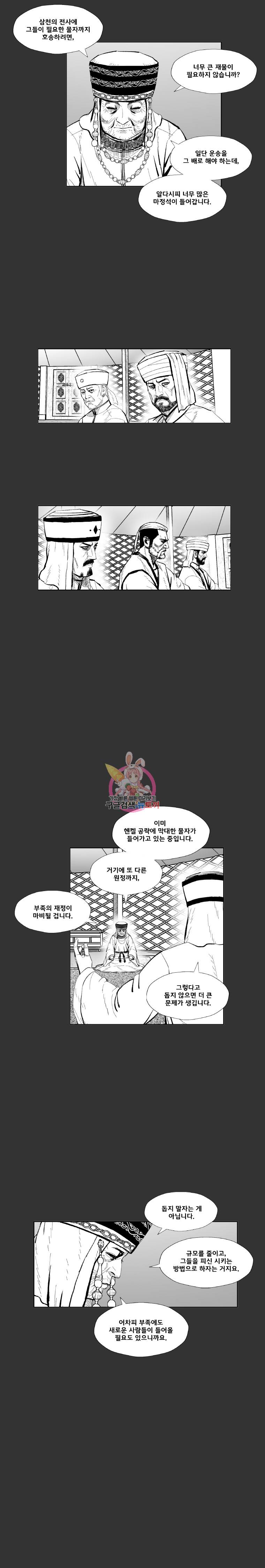 레드스톰 348화 4