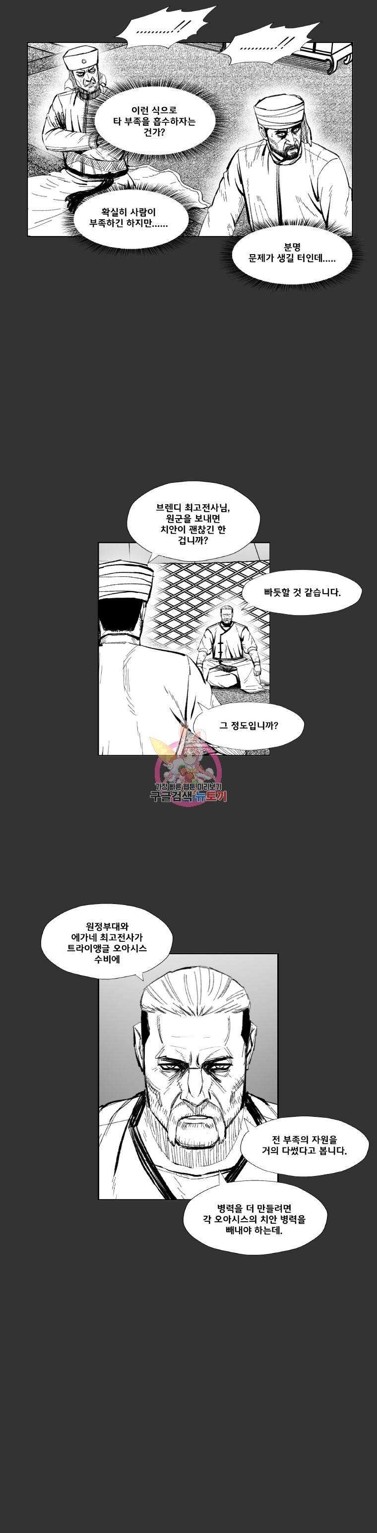레드스톰 348화 5