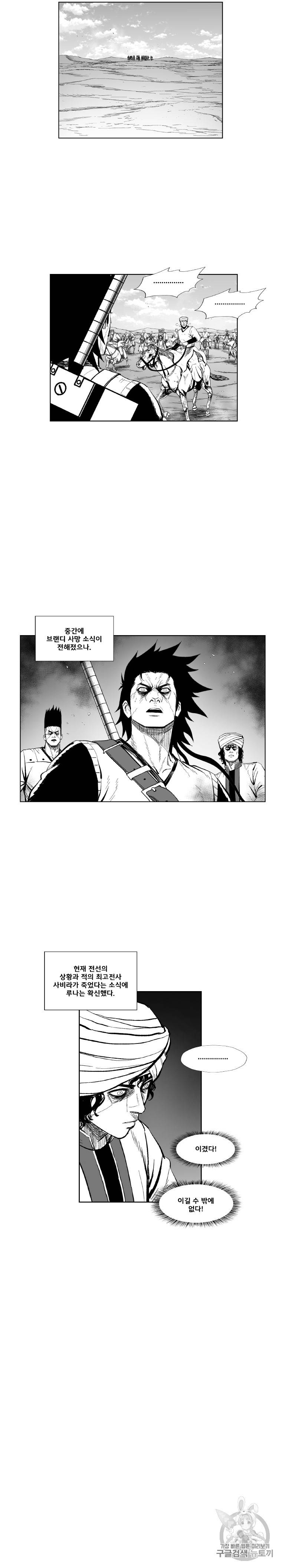 레드스톰 354화 4