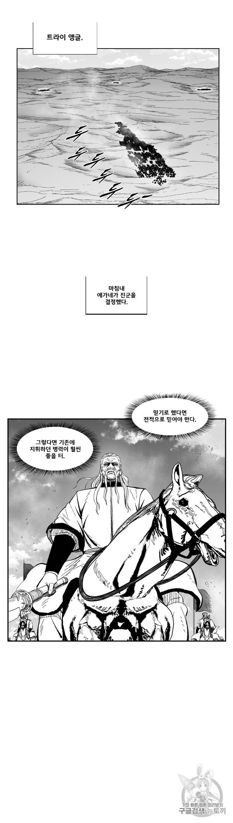 레드스톰 354화 5