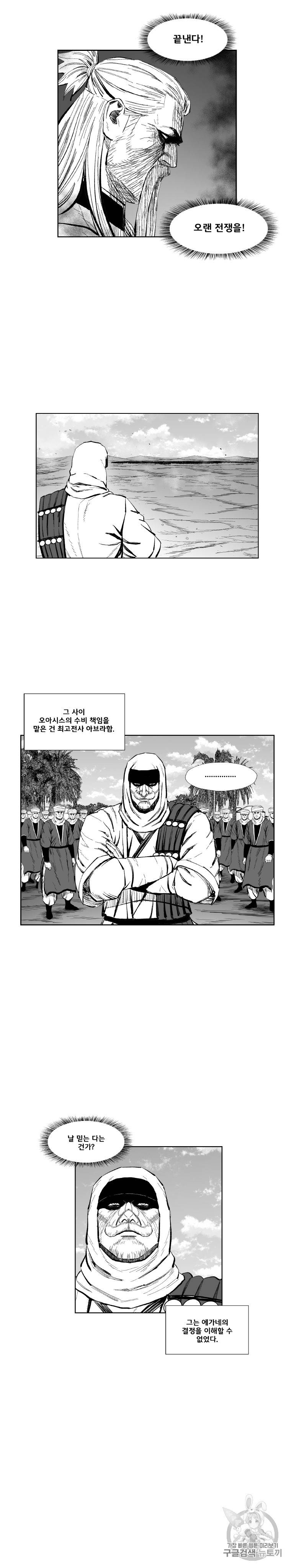 레드스톰 354화 6