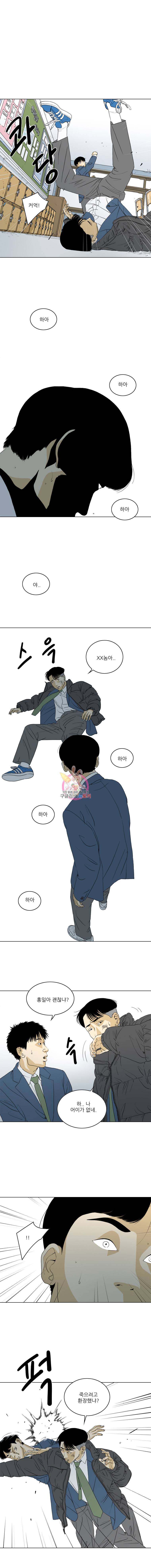 ONE 4화 1