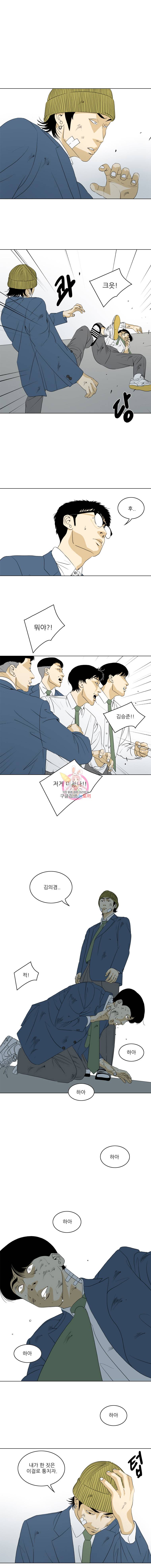 ONE 14화 1