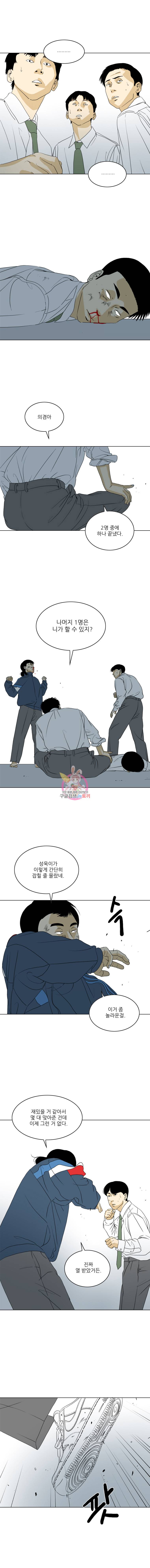 ONE 24화 1