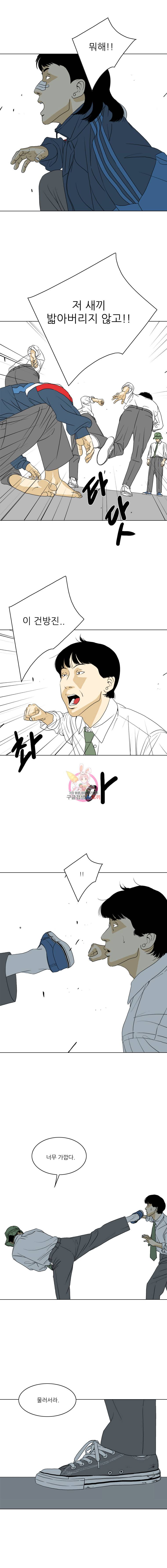ONE 34화 3