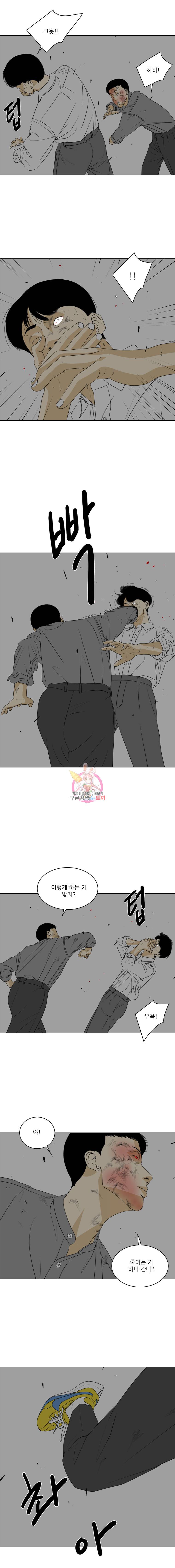 ONE 44화 3