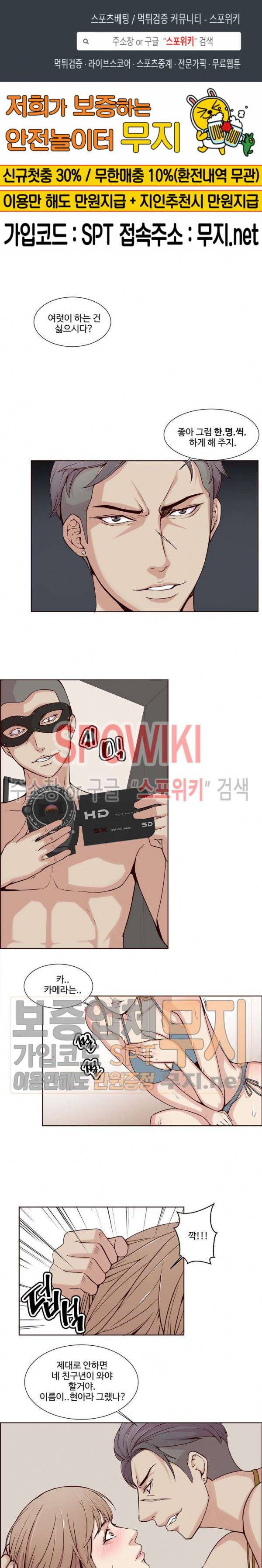 비키니 서비스 20화 최종화 1