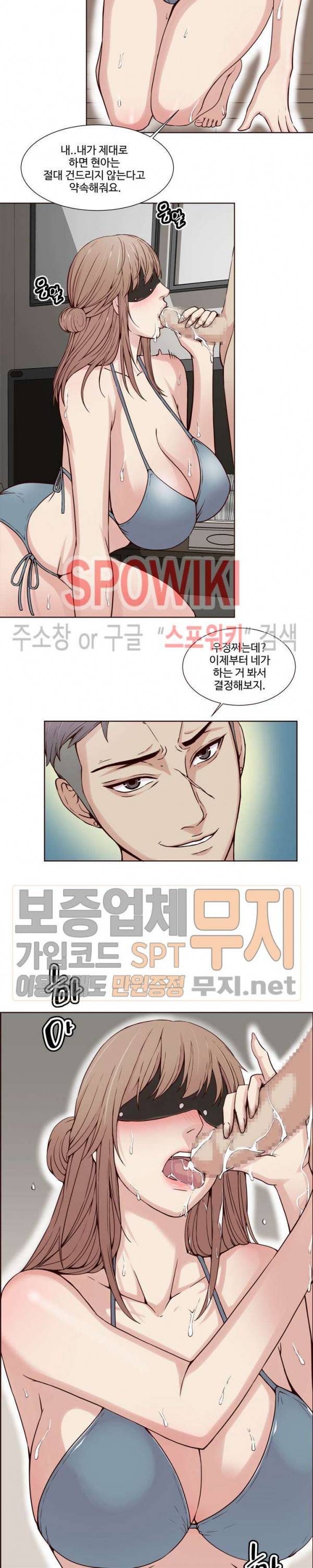 비키니 서비스 20화 최종화 4