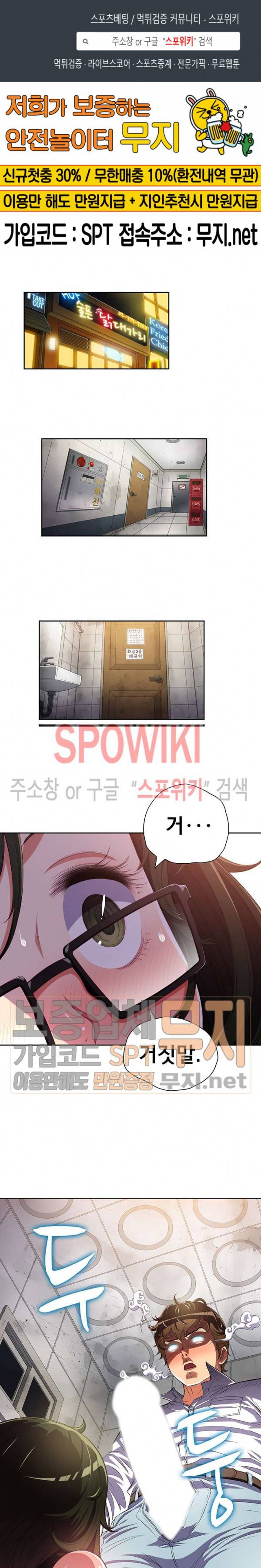 일진동창녀 2화 1