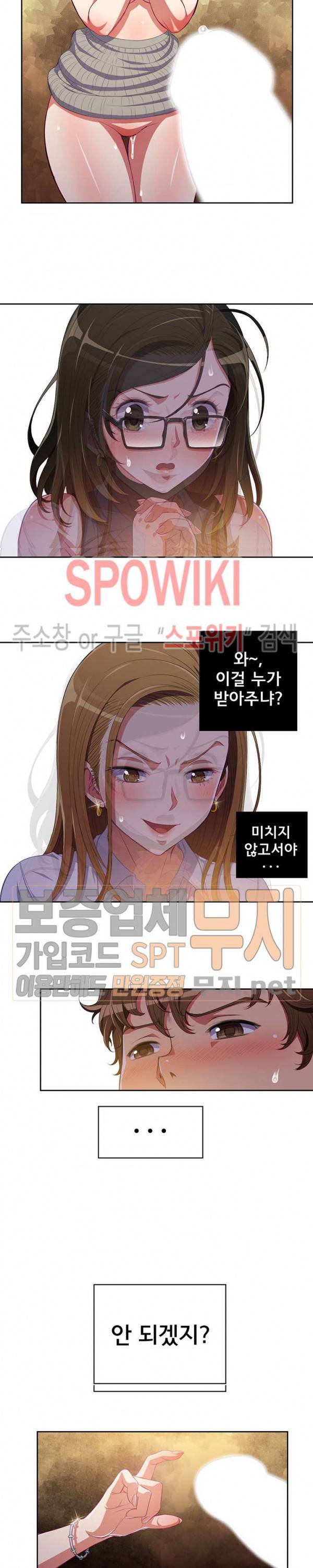 일진동창녀 2화 3