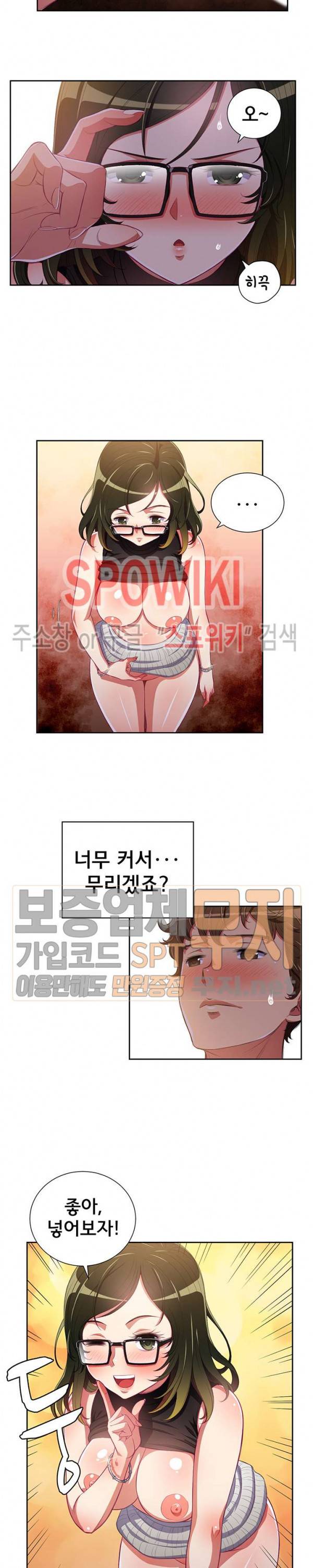 일진동창녀 2화 4