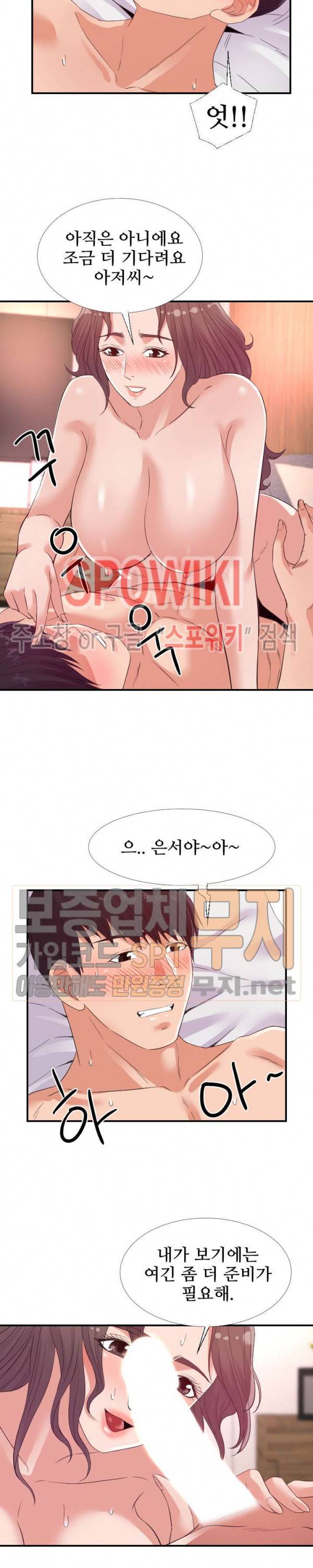 여사친 37화 3