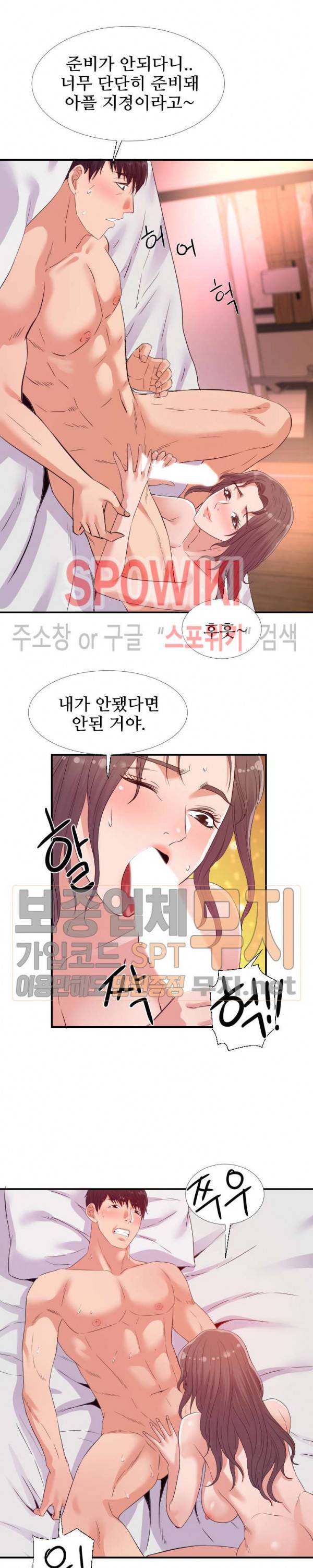 여사친 37화 4