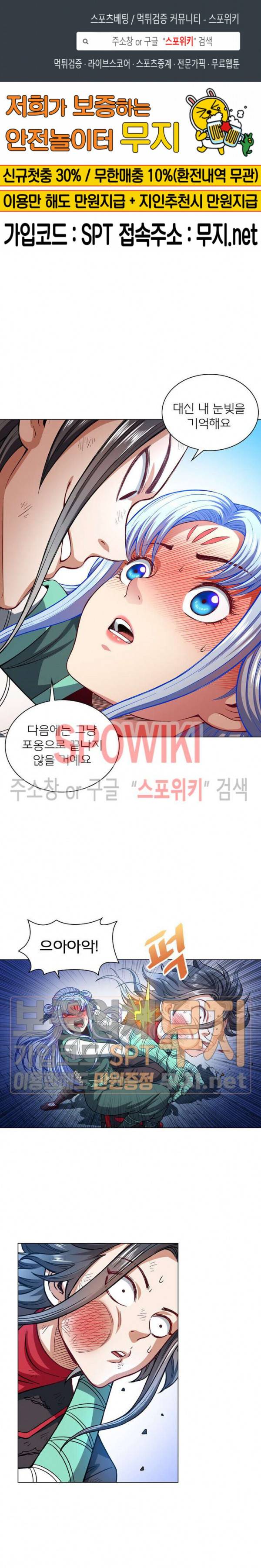 신으로 태어났습니다 156화 1