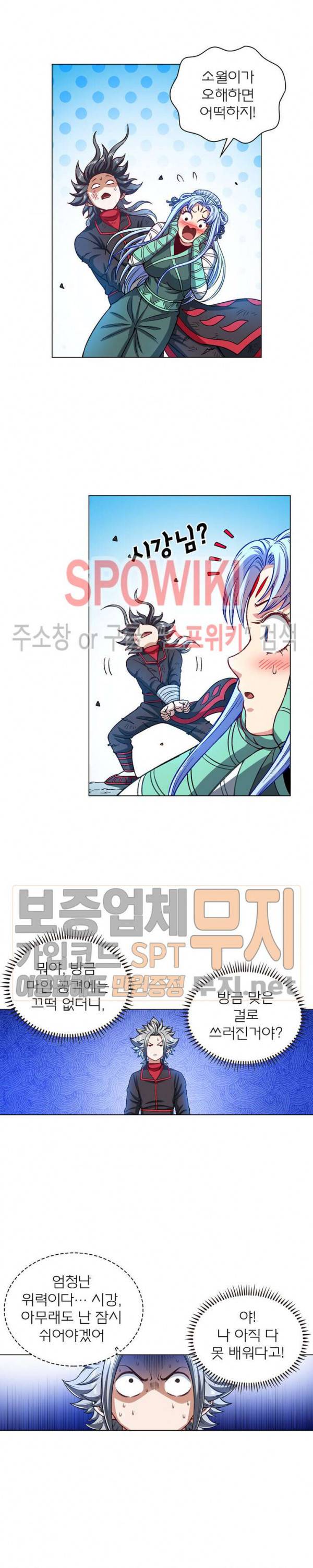 신으로 태어났습니다 156화 2