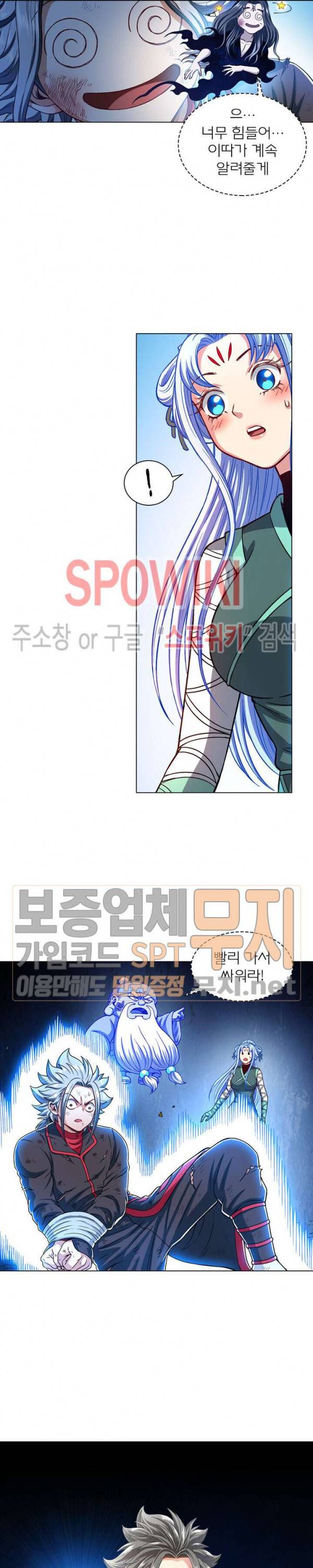 신으로 태어났습니다 156화 3