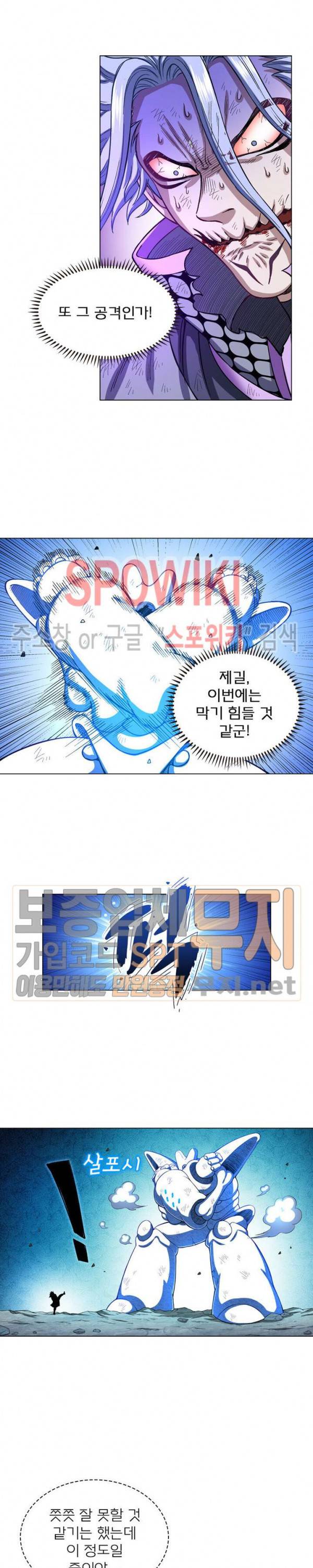 신으로 태어났습니다 156화 5