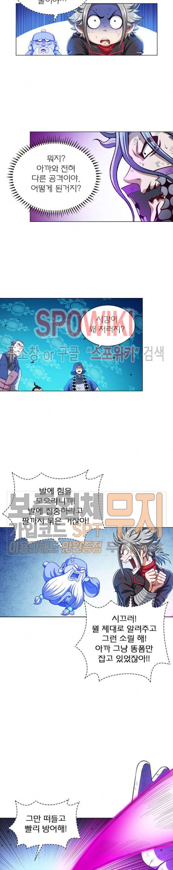 신으로 태어났습니다 156화 6