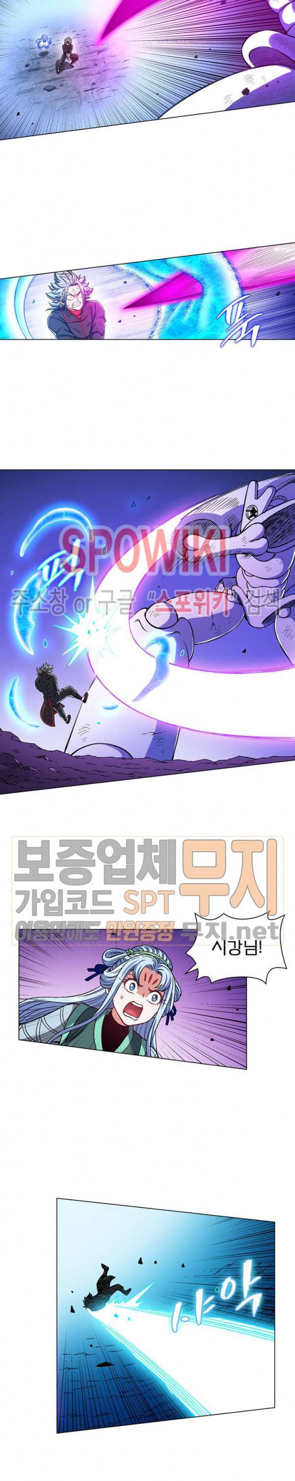 신으로 태어났습니다 156화 7
