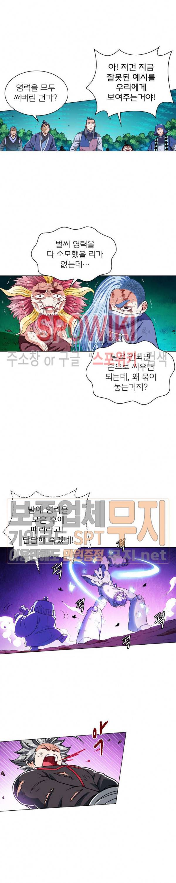 신으로 태어났습니다 156화 8