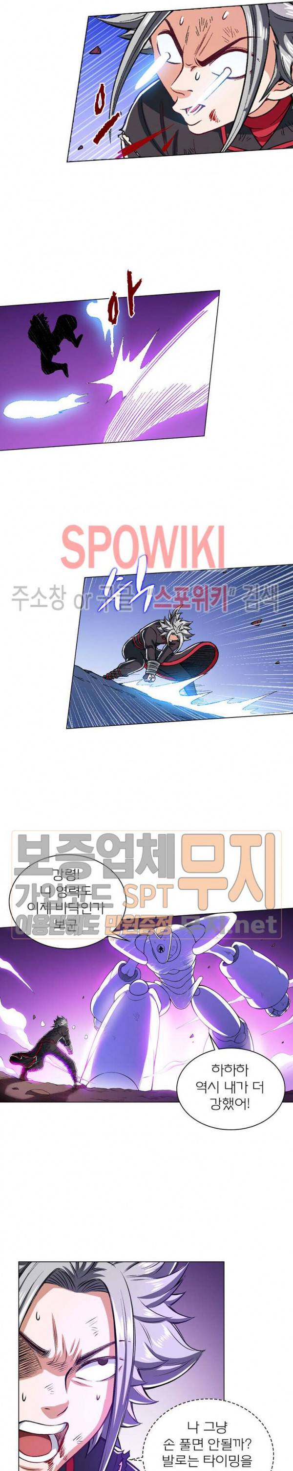 신으로 태어났습니다 156화 9