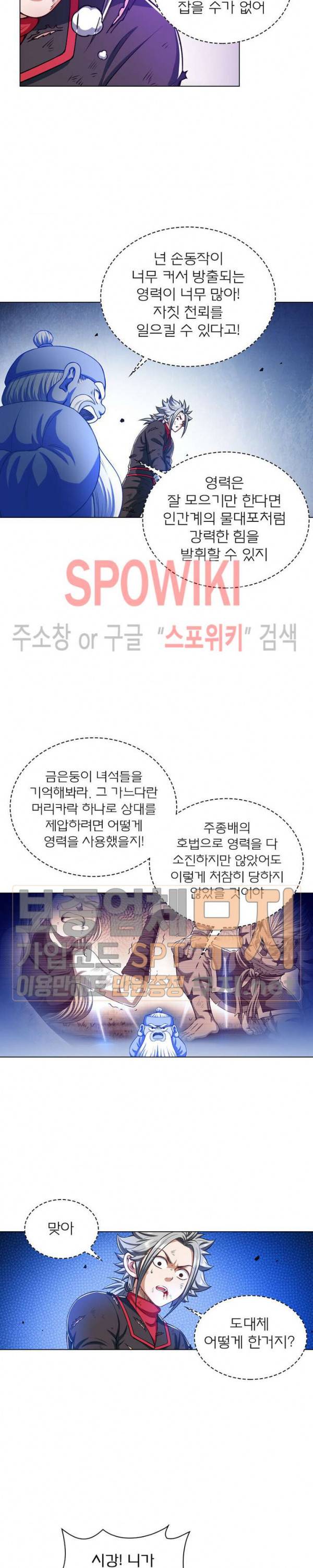 신으로 태어났습니다 156화 10