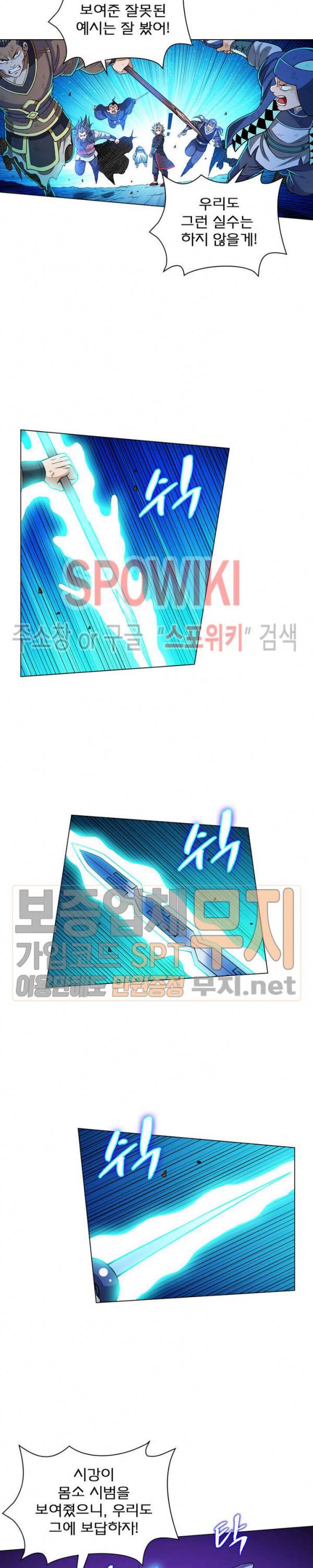 신으로 태어났습니다 156화 11