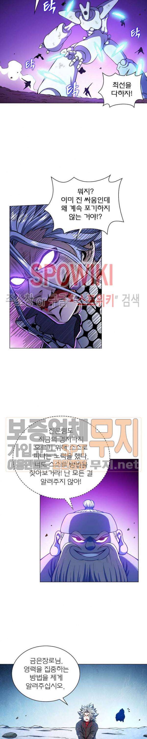 신으로 태어났습니다 156화 12