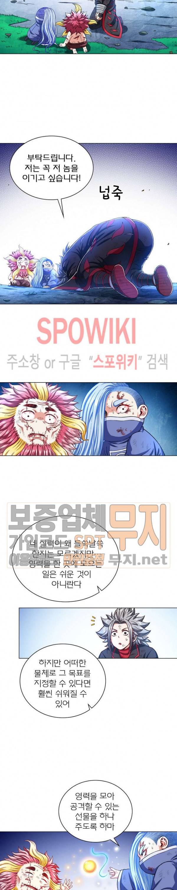 신으로 태어났습니다 156화 13
