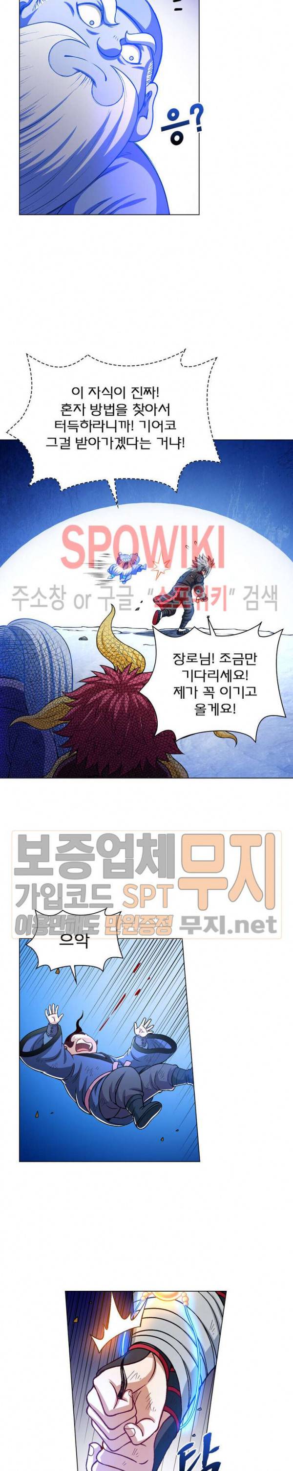 신으로 태어났습니다 156화 15