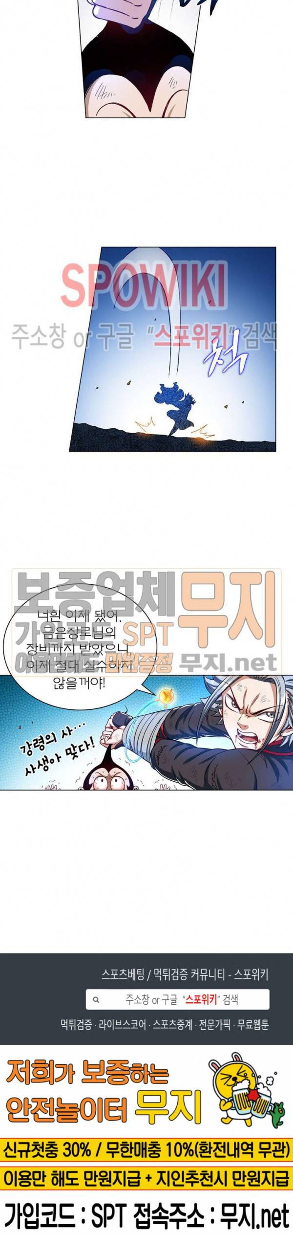 신으로 태어났습니다 156화 16