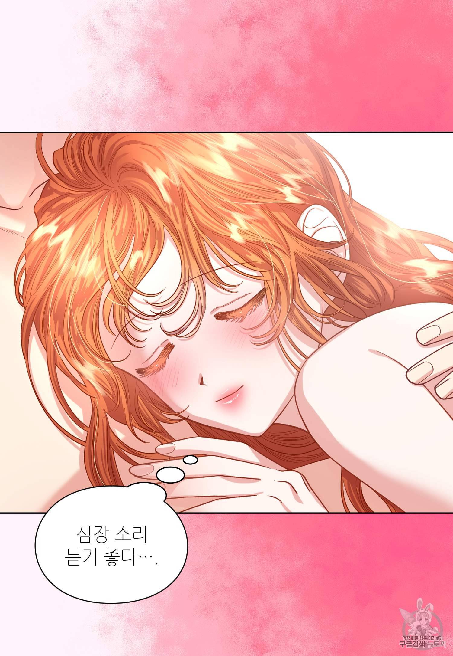 루시아 51화 4