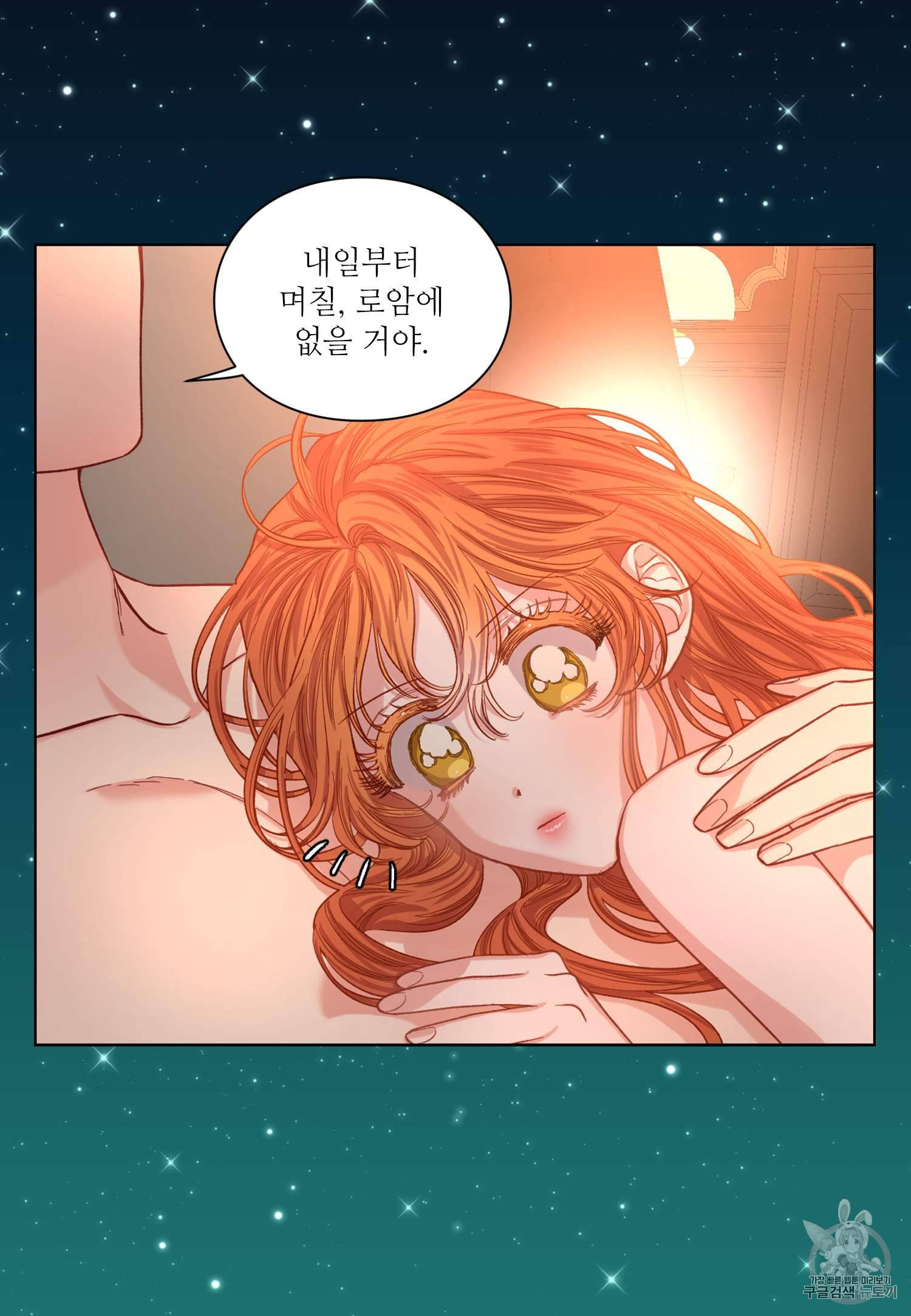 루시아 51화 5