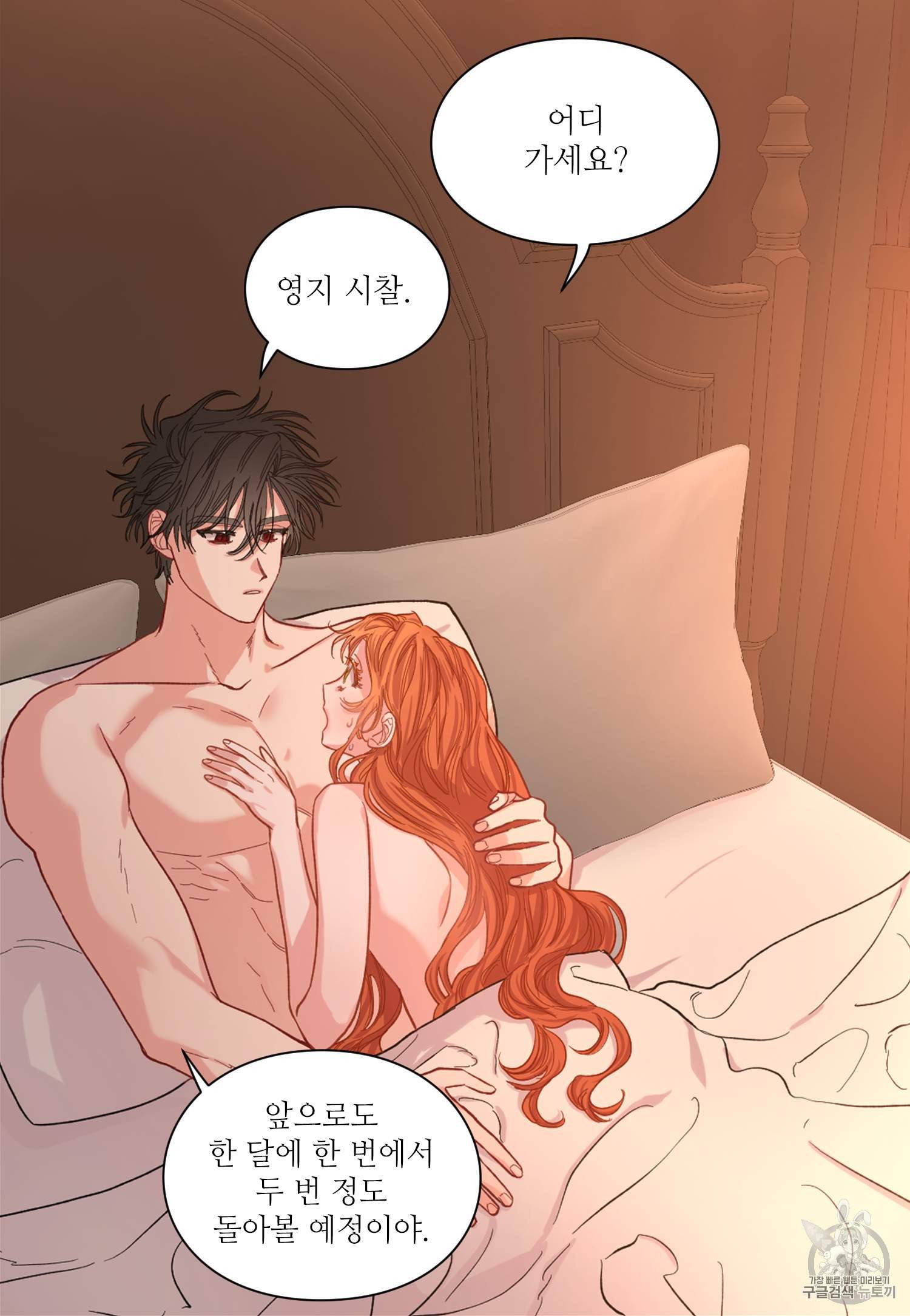 루시아 51화 6