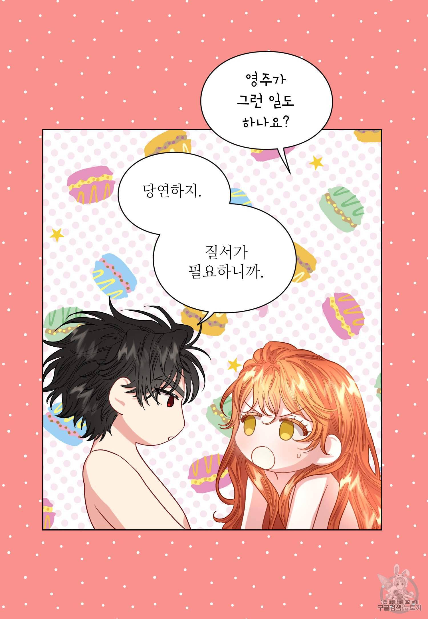 루시아 51화 7